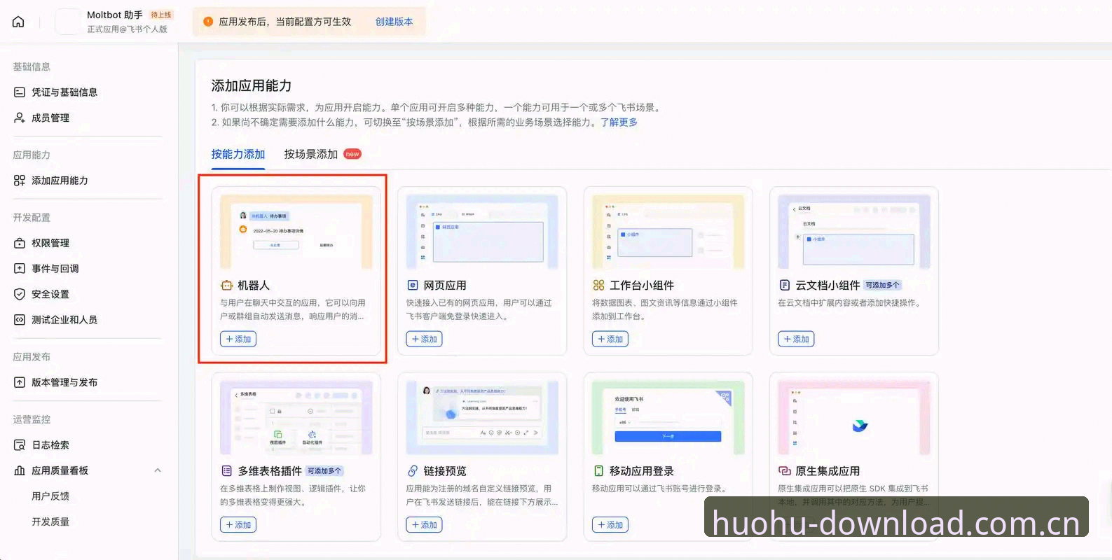火狐体育APP下载安装教程：一分钟搞定官方最新版本