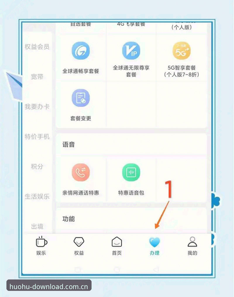火狐体育APP下载实用指南：三步搞定官方正版安装
