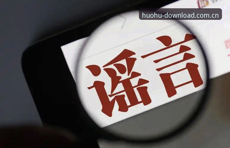 深度揭秘火狐体育官方APP下载背后的真相：哪个版本最适合你？