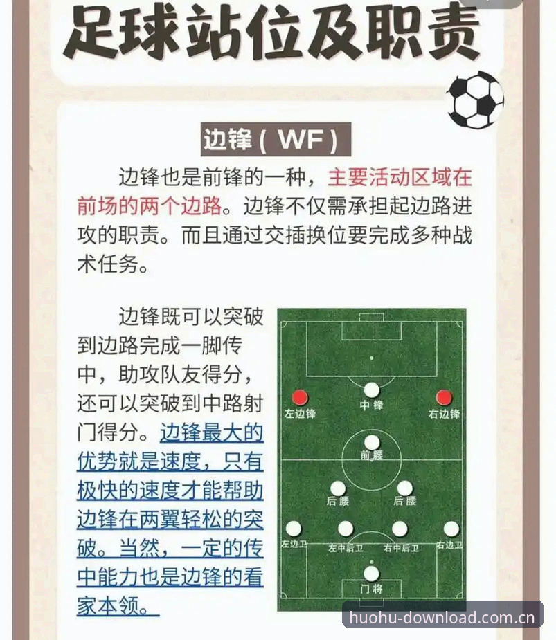 中场双星引援实用知识：详解曼联夏季转会策略与火狐体育观赛体验