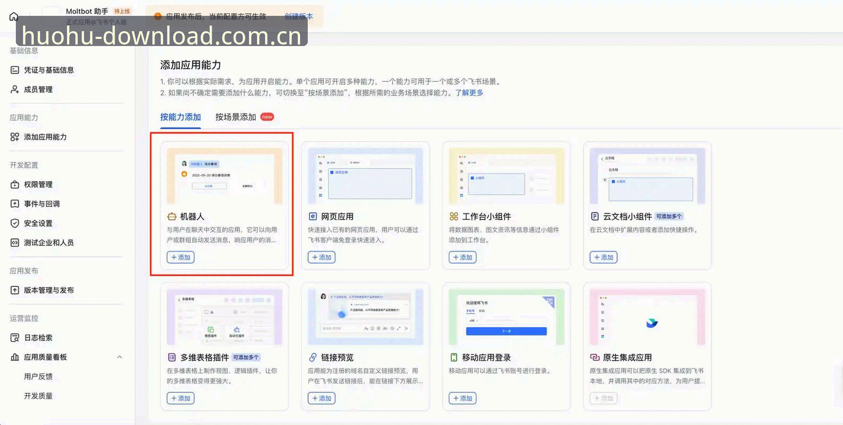 资深用户亲测：火狐体育下载安装全流程深度拆解，避开这些坑才是关键