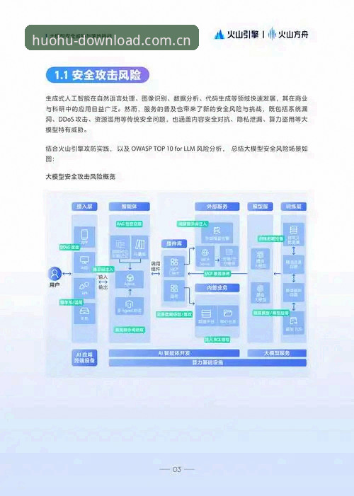 火狐体育平台最新版本全面解析：从安装到体验的深度分析